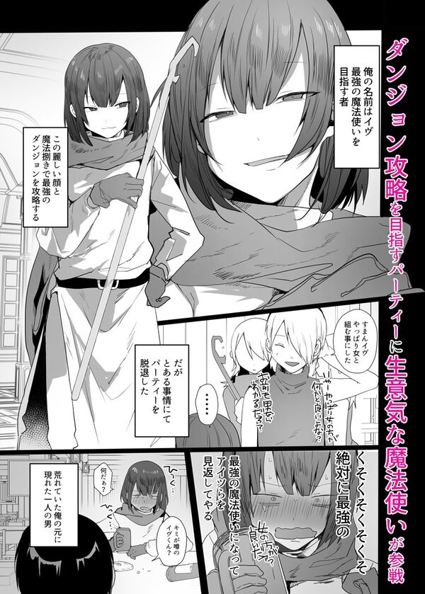 男♂だけのパーティーでダンジョン攻略もっとイク(はーと) 画像1