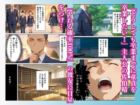 地味系陰キャ女子 とにかくヤりたいクズ男子が青春期の性欲ぶつけて快楽堕ちした話 画像2