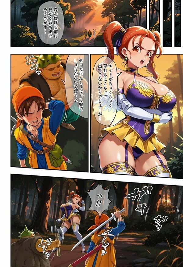 森と洞窟と魔物と囚われし女魔道士 画像3