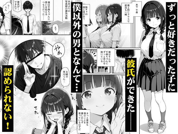 趣味で催●術ヤってます 総集編 画像4