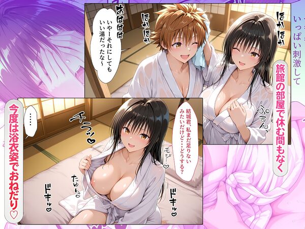 大好きな人との温泉旅行で何度も種付けしまくった幸せな日 古手川 画像4