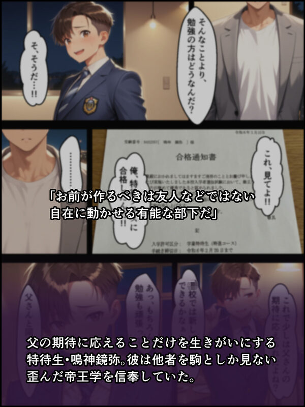 蝕宴のコラプティオ  淫魔の呪いで美少女に変えられた高慢な特待生が、清楚系ビッチな淫魔Vアイドルに堕ちるまでの2週間 画像1