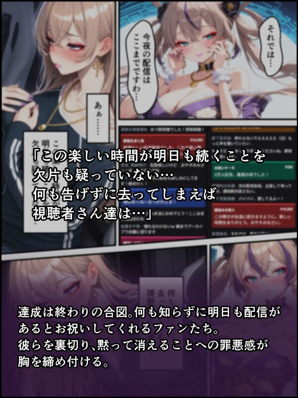 蝕宴のコラプティオ  淫魔の呪いで美少女に変えられた高慢な特待生が、清楚系ビッチな淫魔Vアイドルに堕ちるまでの2週間 画像9