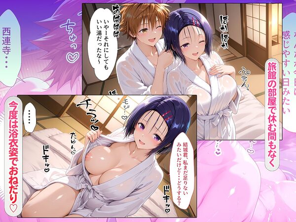 大好きな人との温泉旅行で何度も種付けしまくった幸せな日 西連寺 画像4