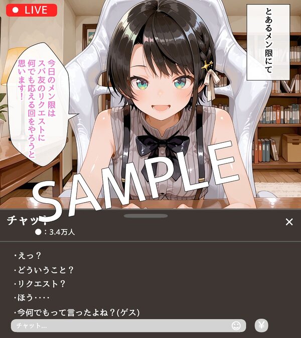 【セリフ付】大〇スバル Hなライブ配信 画像5