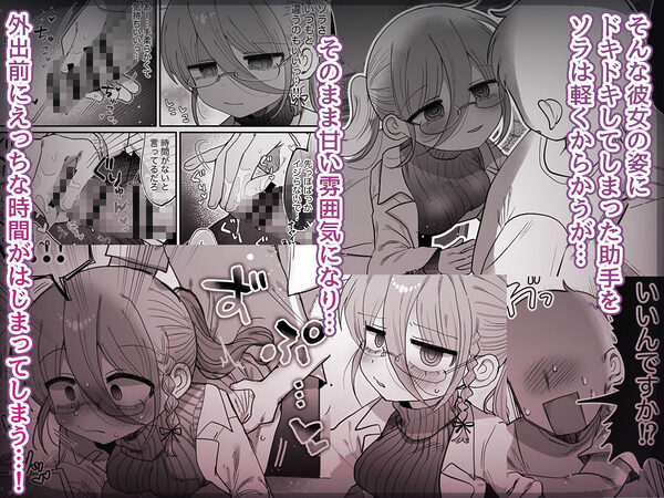 ダウナー眼鏡黒ニット研究者お姉さんとえっちする話。 画像2