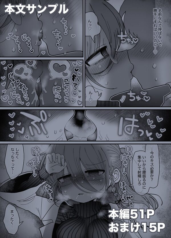 ダウナー眼鏡黒ニット研究者お姉さんとえっちする話。 画像7