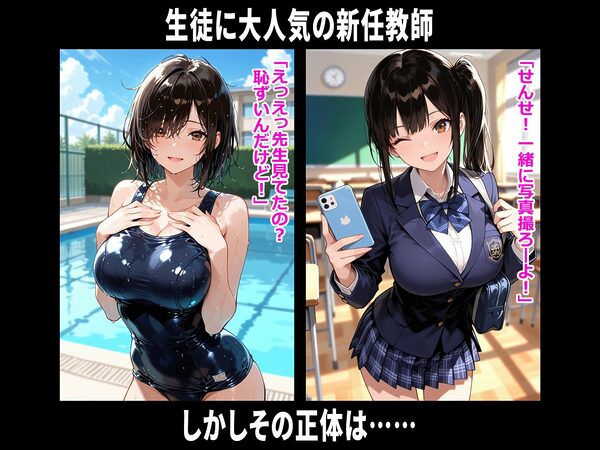 巨乳学園レ〇プ事件被害者録Vol.2 即出し2コマ 画像1