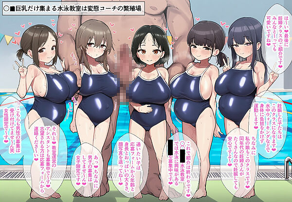 まだ学校に通っている若くて巨乳のメスたちと超都合よく好き放題に生交尾しまくる短編まとめ4 画像8