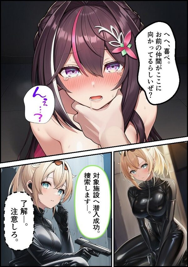 W潜入捜査官  AZ●i・い●は 画像6