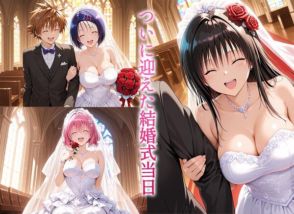 Happy wedding〜愛を誓って花嫁イキまくりっ！  古手川・西連寺・モモ 画像1