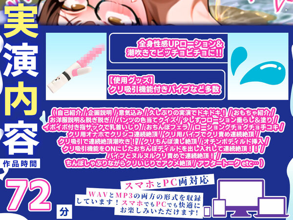 【実演オナニー】60分拡大SP！！全身ヌルヌル性感UPローションまみれ！クリ吸引付きディルドで連続絶頂！『ちんぽしゃぶりながらアクメします！（ジュポジュポ！）』 画像3
