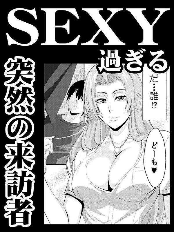 ばくちち！ 画像1