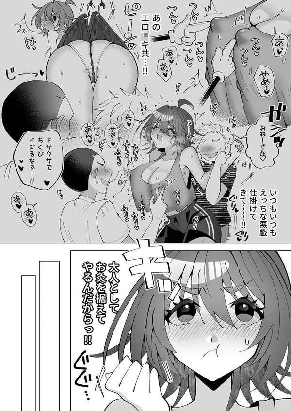 狸寝入りお姉さん、近所のエロ〇キにえっちな悪戯をされる 画像4