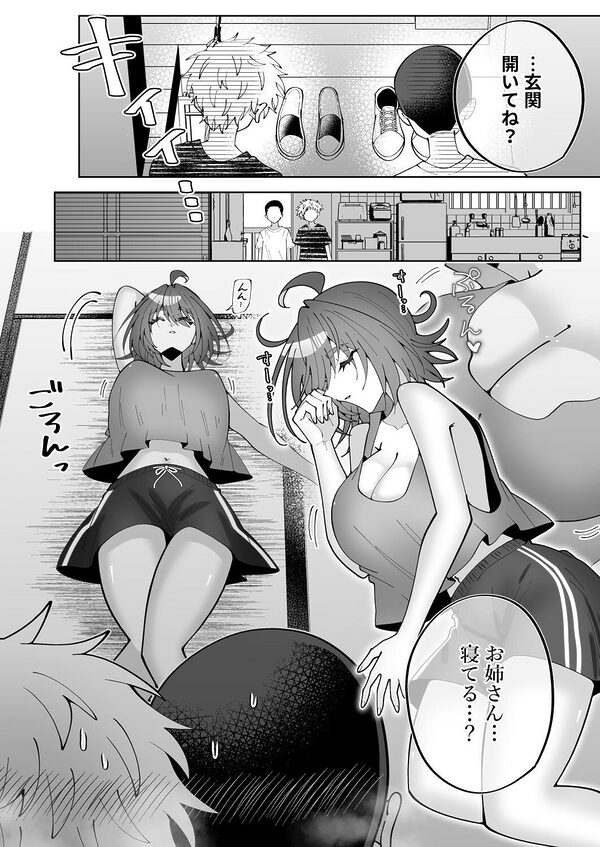 狸寝入りお姉さん、近所のエロ〇キにえっちな悪戯をされる 画像6