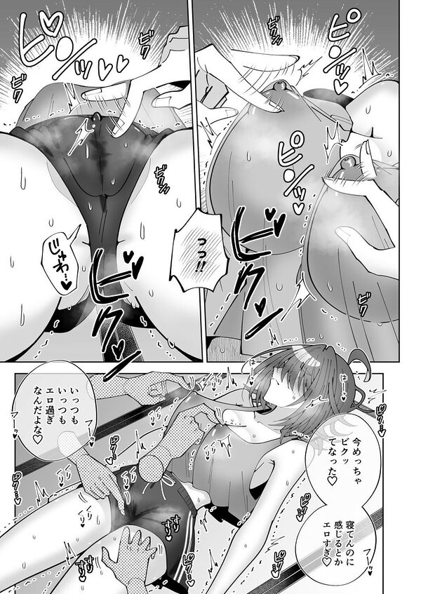 狸寝入りお姉さん、近所のエロ〇キにえっちな悪戯をされる 画像9