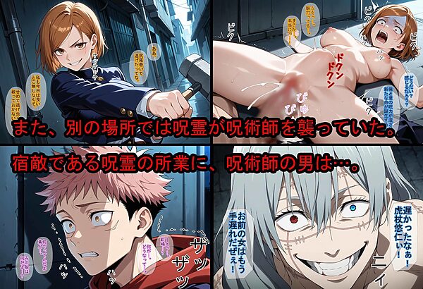 【呪術〇戦】渋谷［凌●］事変 画像6