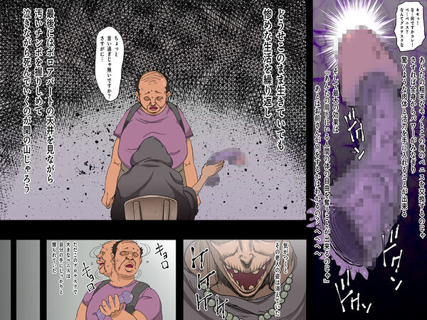 復讐の汚チンポ！！ 狙われた生イキJKバイト編 画像1