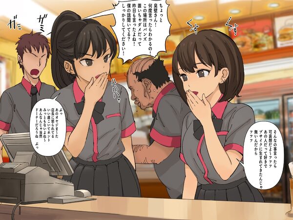 復讐の汚チンポ！！ 狙われた生イキJKバイト編 画像2