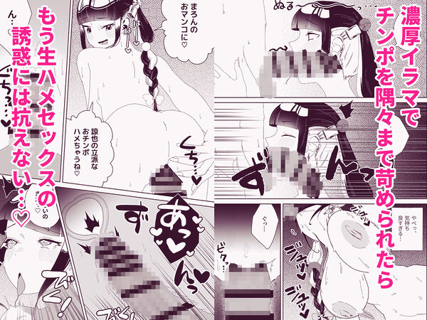 まろんの甘い檻〜愛が重すぎる地雷系の元カノに搾られる話〜 画像4