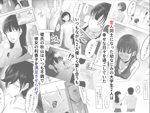 敗北のピストン音 画像1