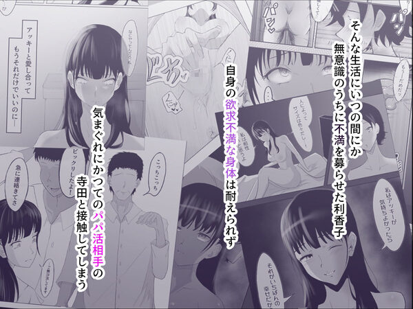 敗北のピストン音 画像2