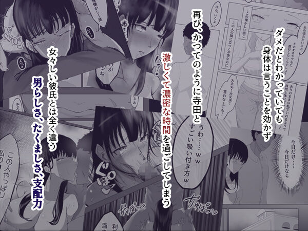 敗北のピストン音 画像3