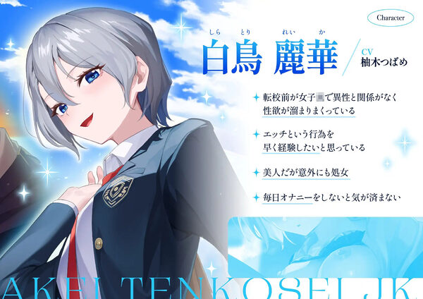 【オホ声】女子〇でモテモテだった王子様系転校生jkと性欲開放メス化交尾 画像1