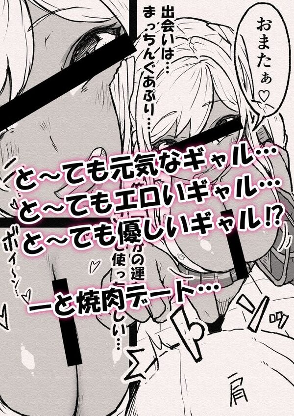 ばるんばるん彼女。〜大興奮の速攻種付け仕込み〜 画像2