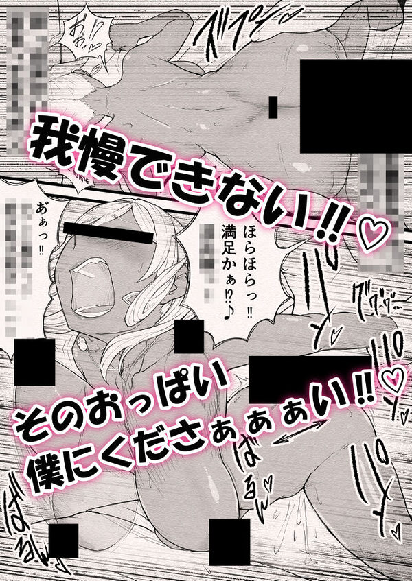 ばるんばるん彼女。〜大興奮の速攻種付け仕込み〜 画像8