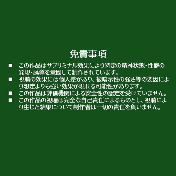 チクニー誘導されてメス堕ち乳首アクメしたい人が見るサブリミナル動画 画像2