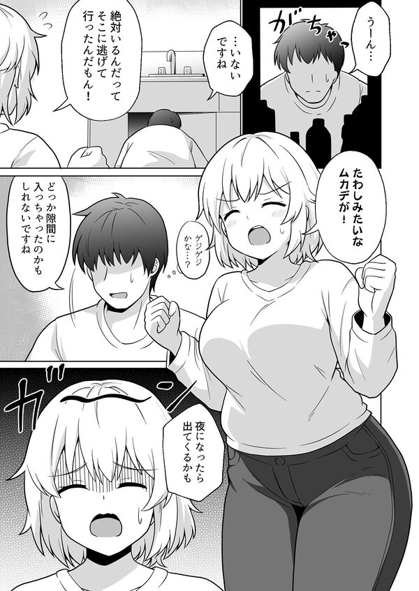 アパートのお隣さんがヤらせてくれる話4 画像1