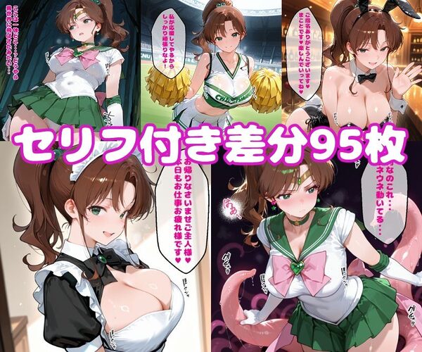 木野ま〇とえっち【セリフ付き】 画像1