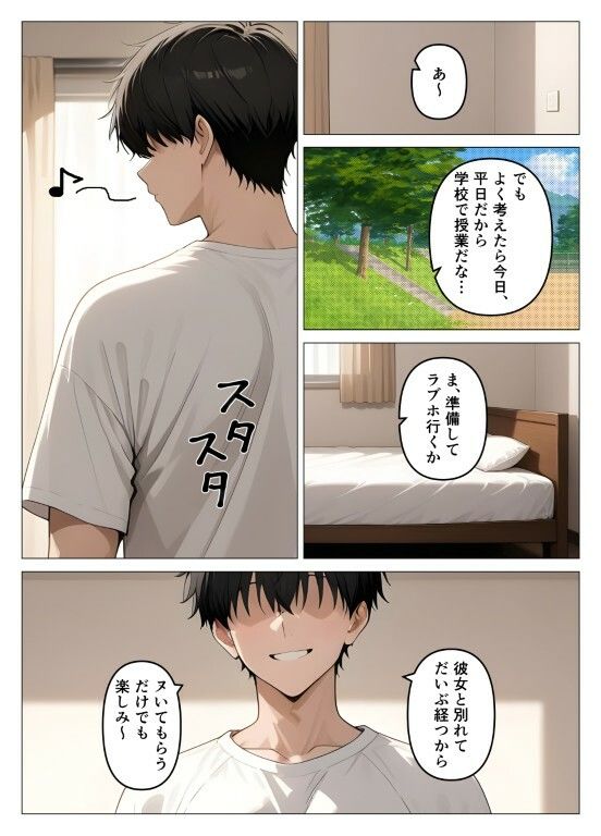 デリヘル呼んだら教え子が来たので種付けセックスしてやった 画像4