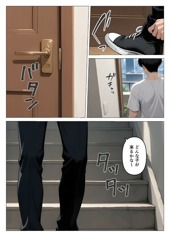 デリヘル呼んだら教え子が来たので種付けセックスしてやった 画像5