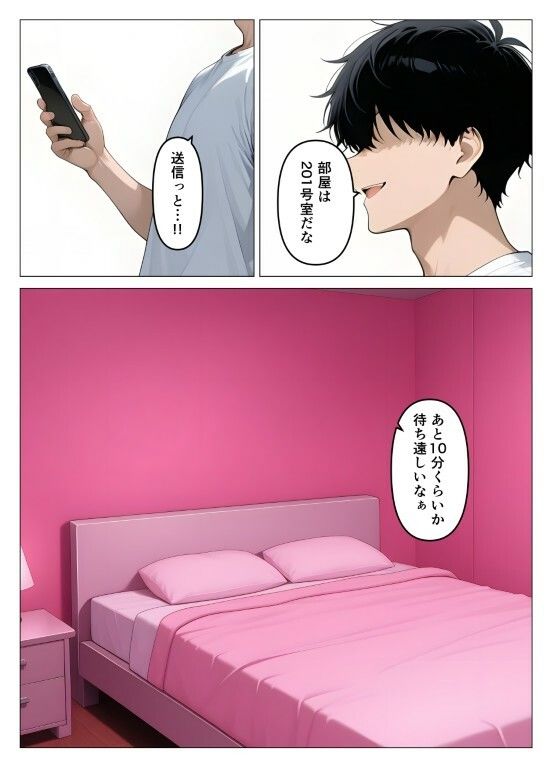 デリヘル呼んだら教え子が来たので種付けセックスしてやった 画像7