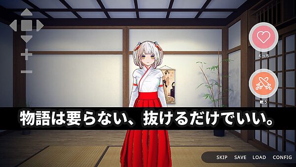 【3Dおさわり特化】処女巫女の霊力供給えっち ─恋人の妹にぶっかけ中出し─ 画像6