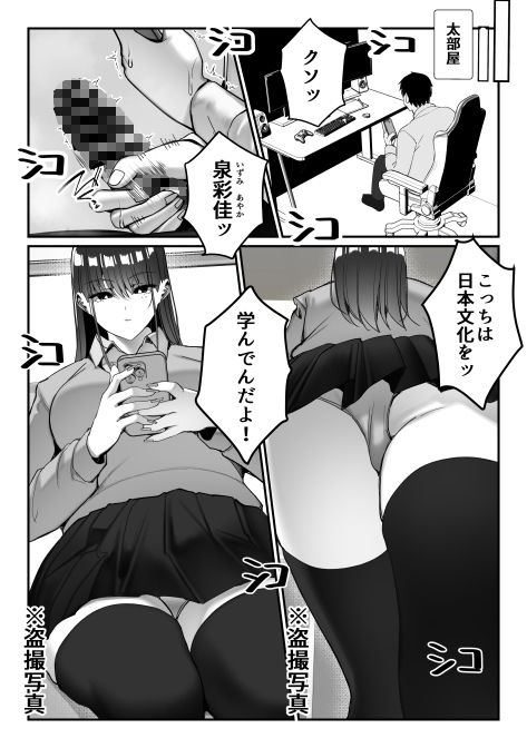 いじめっ子ギャルに制裁を! 画像3