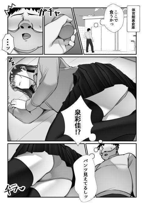 いじめっ子ギャルに制裁を! 画像7