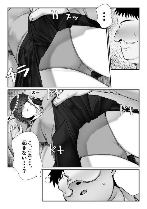 いじめっ子ギャルに制裁を! 画像10