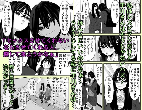 初めての百合セックス 画像2