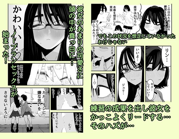 初めての百合セックス 画像3