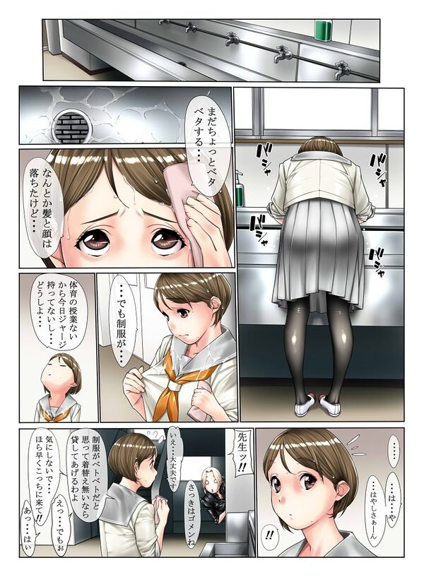 3年H組ピチテカ先生2 画像1