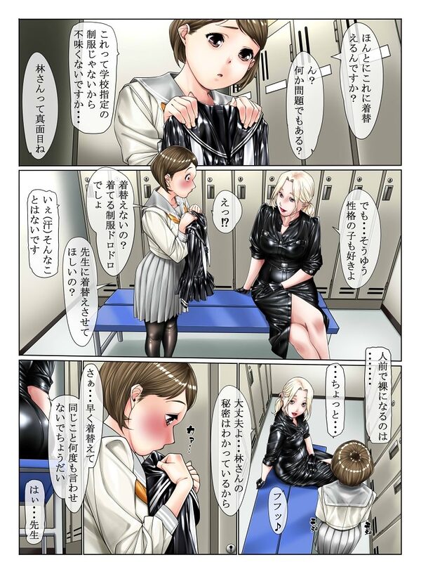 3年H組ピチテカ先生2 画像2