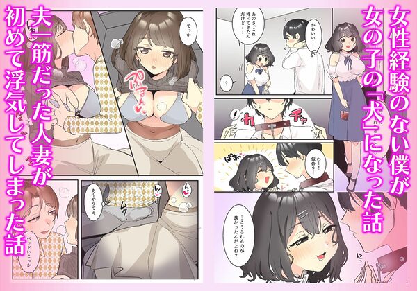 本当にあったちょっとえっちな体験談実話えちえち 短編集Vol.2 画像3