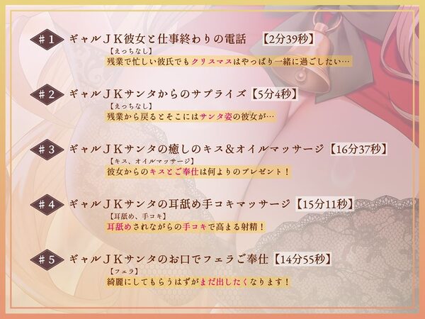 【密着耳元からかい】おにーさん専用からかいJKギャルサンタのとろとろおま〇こ密着中出しプレゼント 画像5