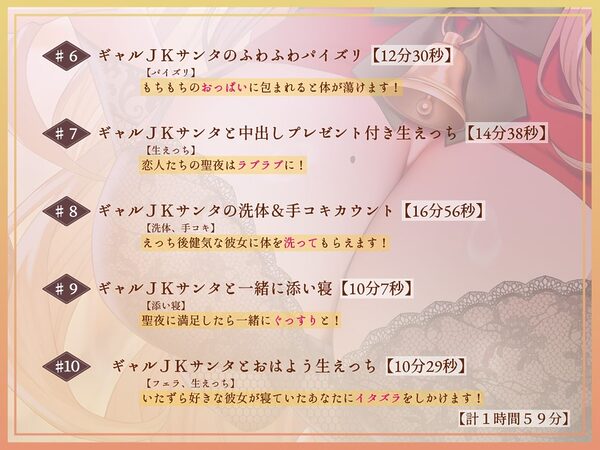 【密着耳元からかい】おにーさん専用からかいJKギャルサンタのとろとろおま〇こ密着中出しプレゼント 画像6