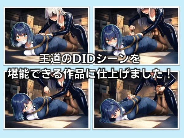 【動画版】TheDID〜OL緊縛・監禁【20分】 画像3