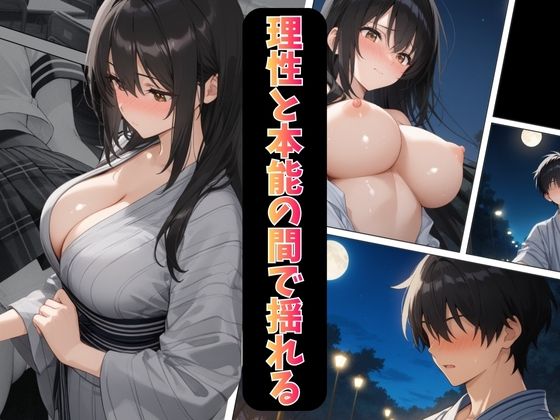 清楚な女子校生がメス堕ちした修学旅行の話 画像6