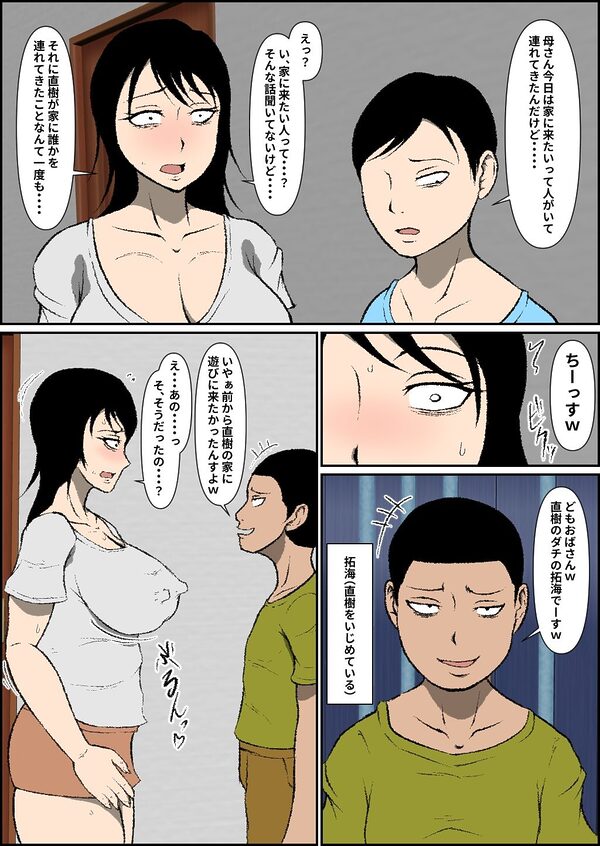 気弱な母乳ママ寝取られ 画像2